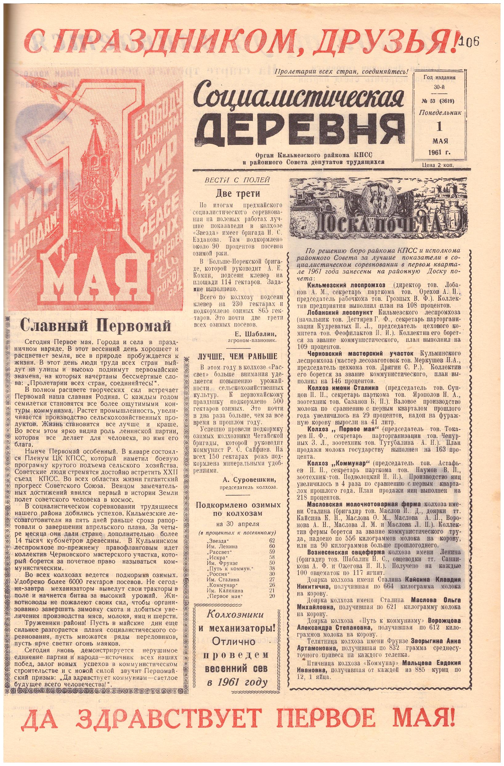 Администрация Кильмезского района Кировской области | Официальный сайт |  Page 52