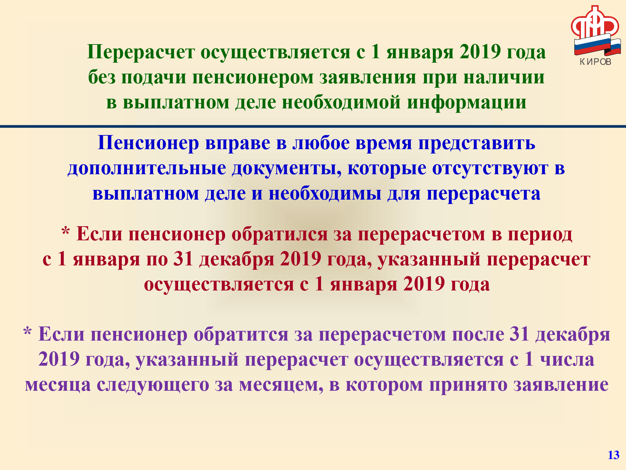 В том числе осуществлялись. Повышение уровня пенсионного обеспечения граждан.