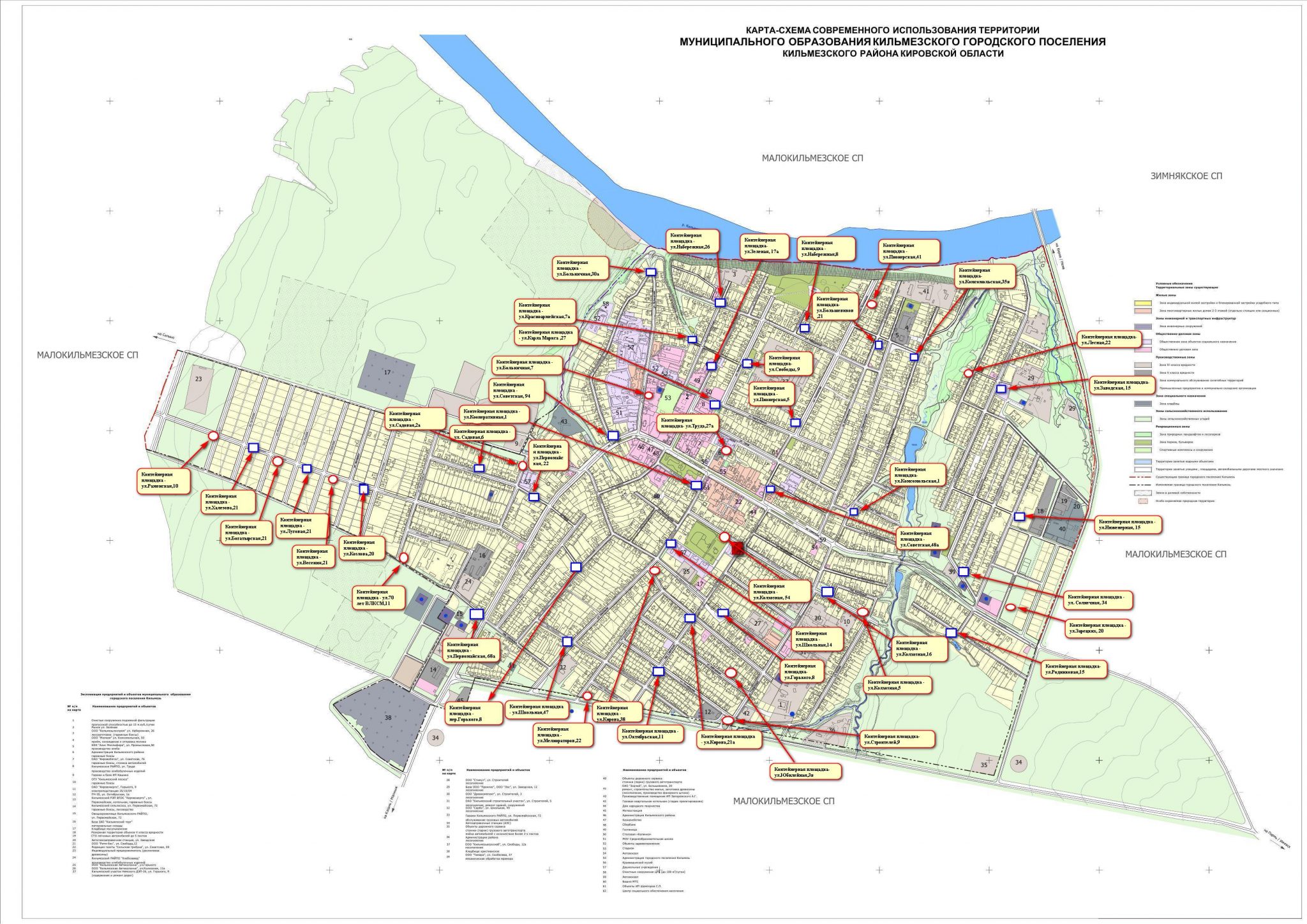Карта кильмезь кировская область