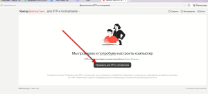 Нажимаем "Проверить..."