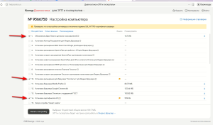Указанные галочки ставим, остальные снимаем (1)