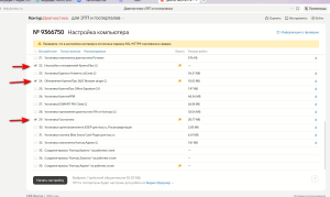 Указанные галочки ставим, остальные снимаем (3)