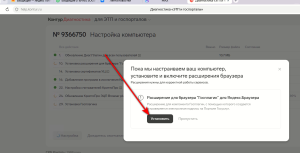 Нажимаем...