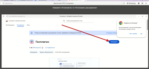 Нажимаем...